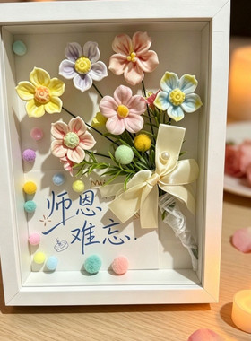 2026成品立体相框陶瓷花生日礼物教师节母亲节情人节七夕闺蜜礼物
