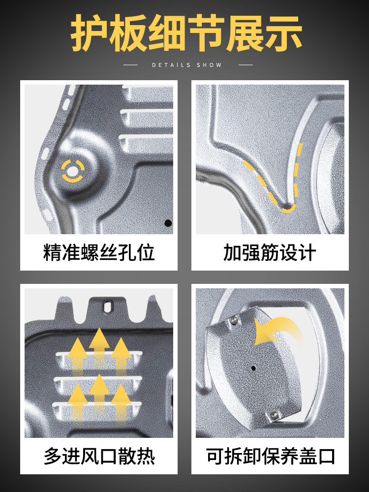 奇瑞捷途X70发动机下护板原厂捷途X90/X95汽车底盘护板装甲挡护板