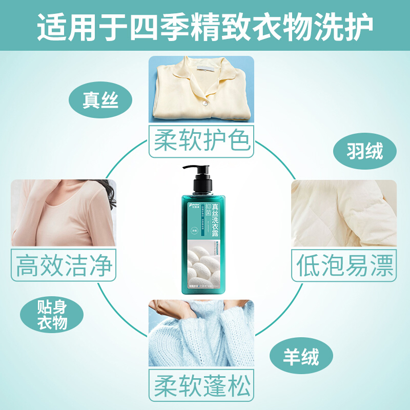 优露清真丝洗衣露浓缩羊绒羊毛衫真丝睡衣洗衣液除菌抑菌持久留香