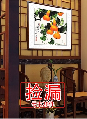 【特价】五福临门餐厅装饰画高清喷绘国画花鸟画玄关字画葫芦斗方