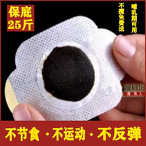 Weight loss slimming and grease drain Lean Waist Belly Reduced Belly to Flesh Belly Button Belly Button belly button Belly Button