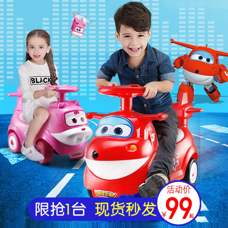  锋源扭扭车