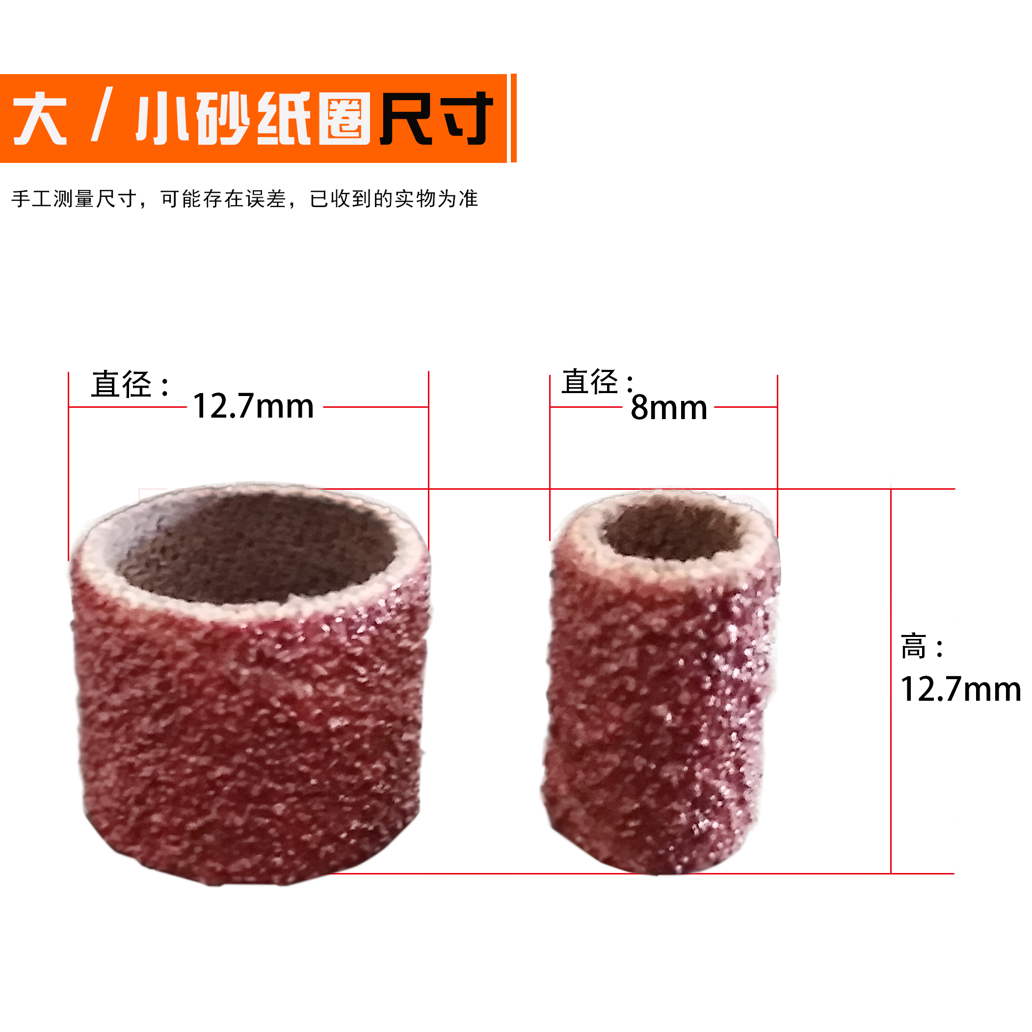 电磨用抛光 砂纸圈 打磨头砂纸卷 金属除锈 木头打磨指头套砂圈