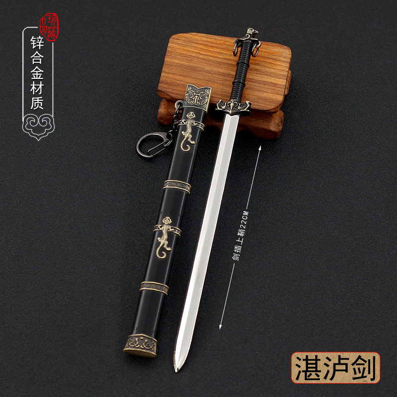 十大名剑古代兵器模型湛卢剑越王勾践秦始皇宝剑金属武器 22CM_虎窝淘