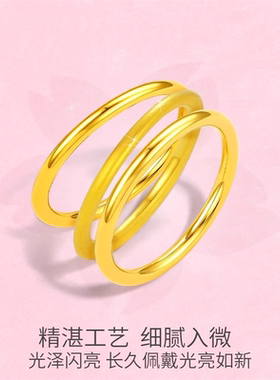 香港雪禧水贝黄金三生三世素圈