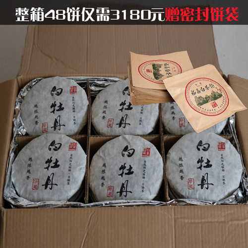 福鼎白茶白牡丹 2017年高山头春白茶饼 一箱48饼花香白茶直销包邮 - 图3