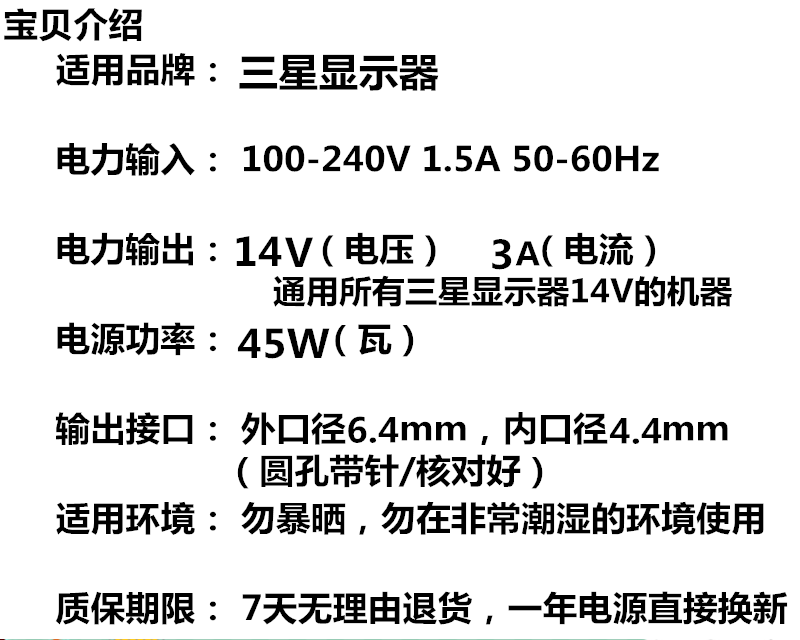 通用三星显示器台式适配器14v1.43A1.78A2.14A3A电源线液晶显示屏-图0