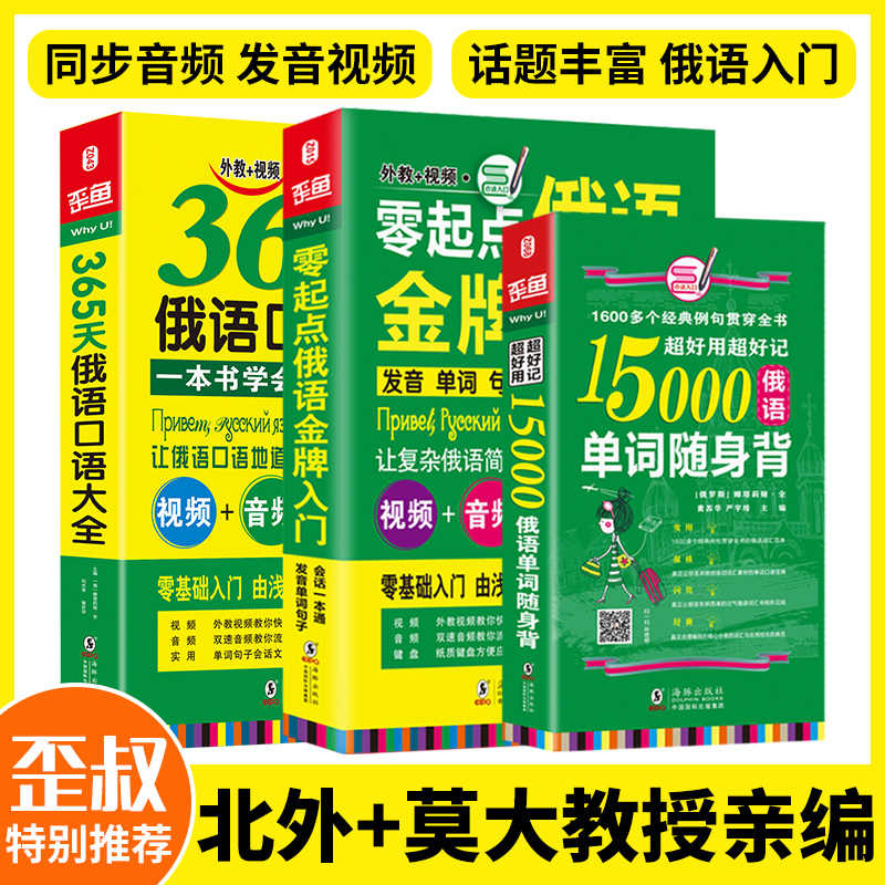 单词发音书 新人首单立减十元 22年3月 淘宝海外