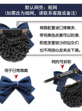 新品职业护士空姐酒店头花领结