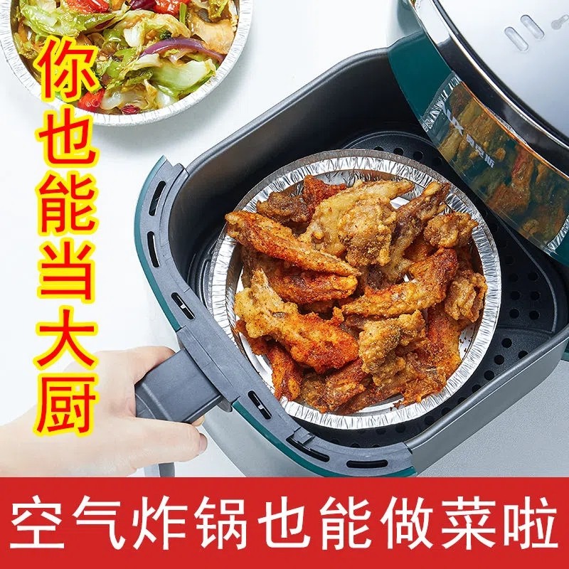 空气炸锅专用纸锡纸盘盒烧烤箱烘焙锡箔碗家用硅吸油纸食品级食物,淘宝优惠券,粉丝福利购,淘宝优惠卷