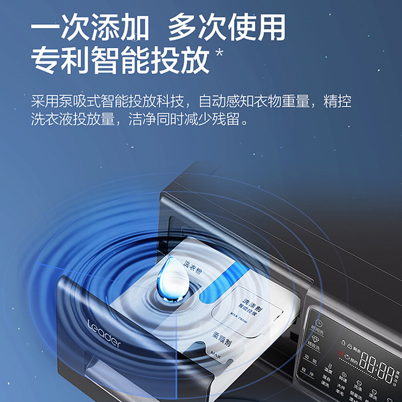 海尔直驱变频10公斤滚筒统帅洗衣机 haier海尔驰郑洗衣机