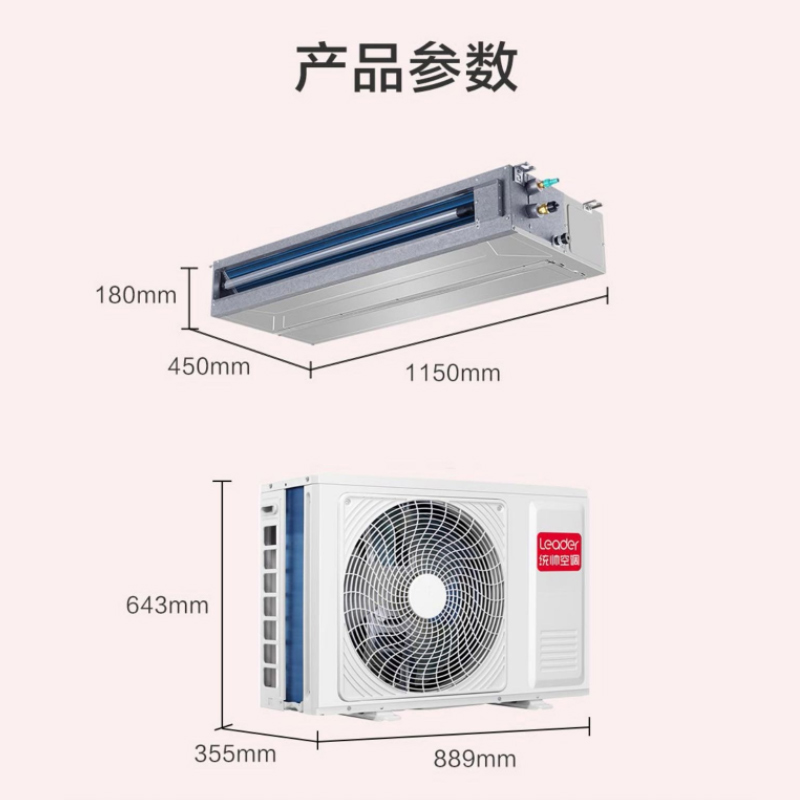  haier海尔驰郑风管机