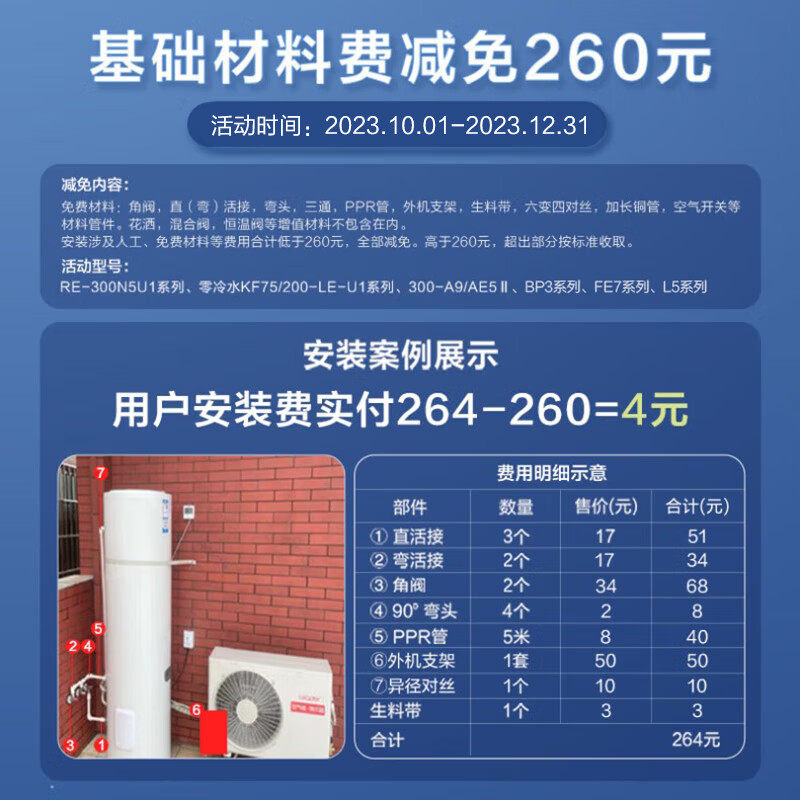 【大容量】海尔统帅空气能家用热水器 haier海尔驰郑空气源热泵热水器