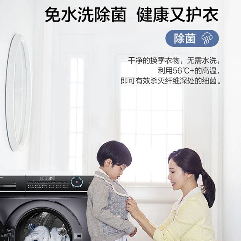 海尔超薄40cm窄款全自动变频洗衣机 haier海尔驰郑洗衣机