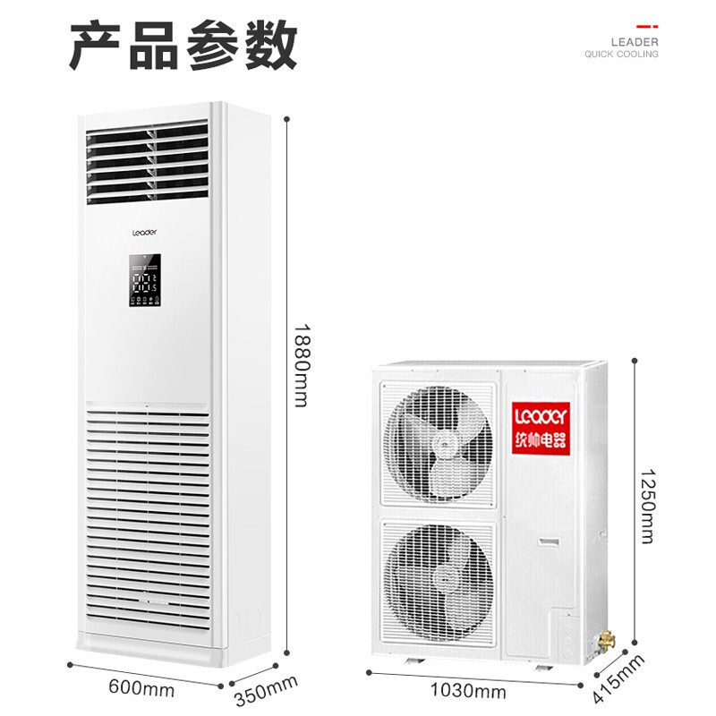 海尔统帅4匹立式5p中央空调柜机 haier海尔驰郑商用柜机空调