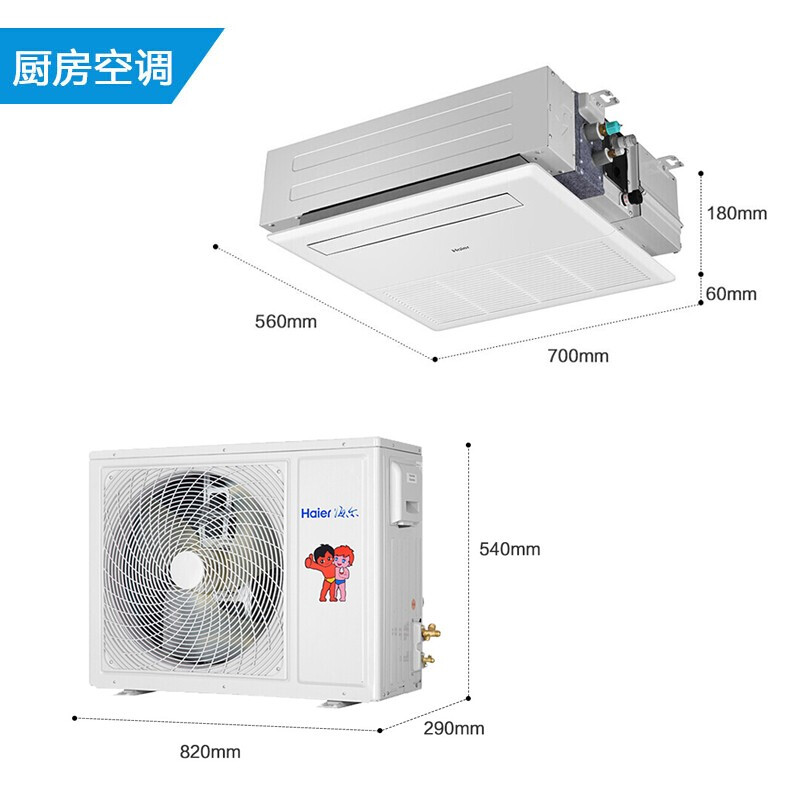 海尔厨房空调全直流变频一拖一嵌入式中央空调1.5P匹嵌入式空调 - 图3