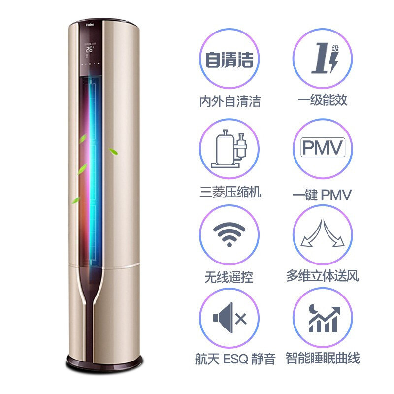 海尔大2 / 3p匹立式客厅家用柜机 haier海尔驰郑空调