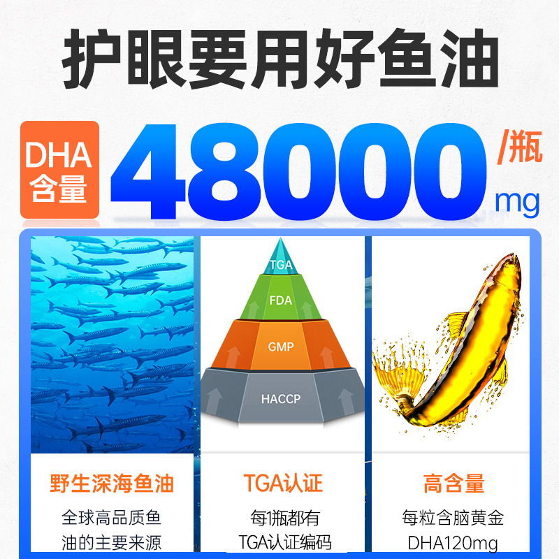 swisse深海鱼护眼保健品dha软胶囊 hbuy海外鱼油/深海鱼油
