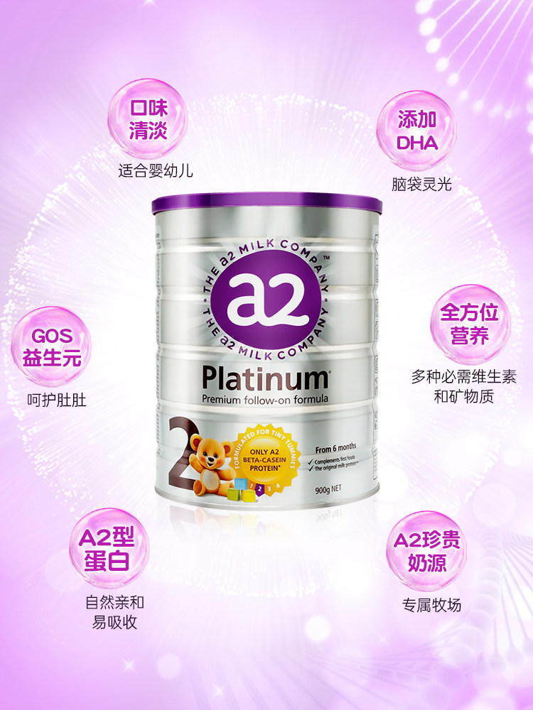 澳洲a2 2段小罐婴幼儿紫白金奶粉 hbuy海外婴幼儿牛奶粉