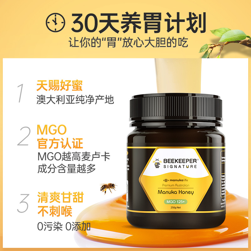 澳洲麦卢卡蜂蜜15十manuka卢卡养胃20官方旗舰店麦卡卢正品蜜bee