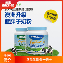 Blue Fat Sub Milk Powder Adult Skim High Calcium Mid-Aged Whole Fat Australia Imports Official Official Official Official Website Flagship Store