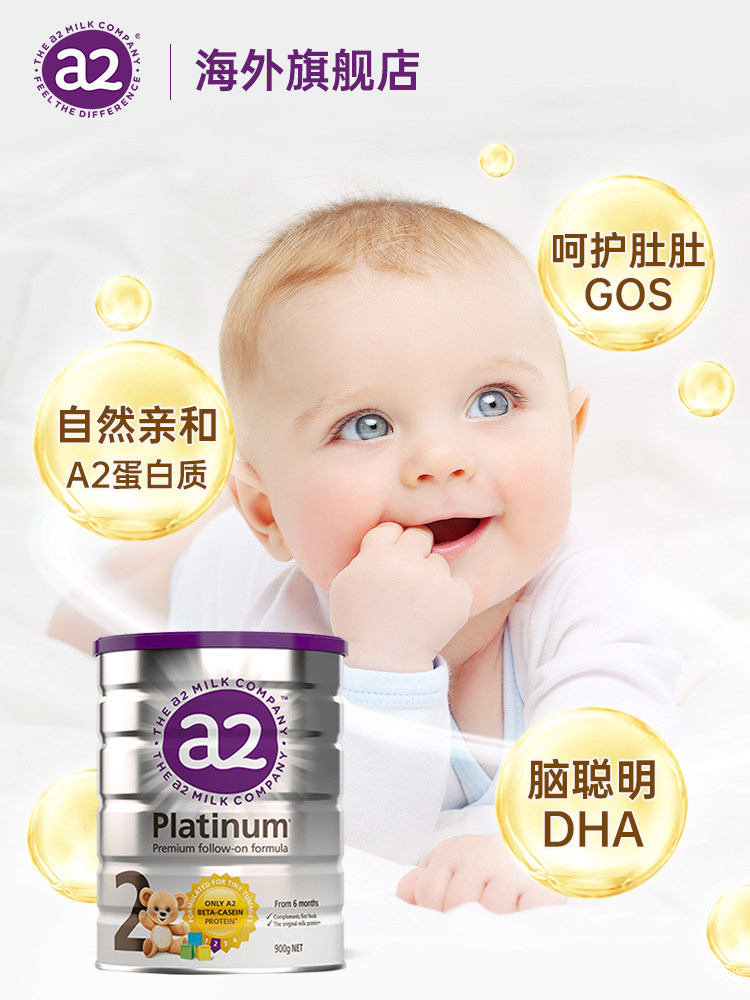 澳洲a2 2段小罐婴幼儿紫白金奶粉 hbuy海外婴幼儿牛奶粉