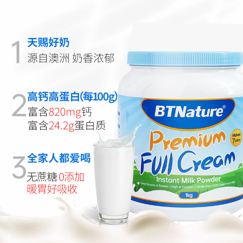 进口正品中老年人脱脂高钙力牛奶粉 hbuy海外成人奶粉