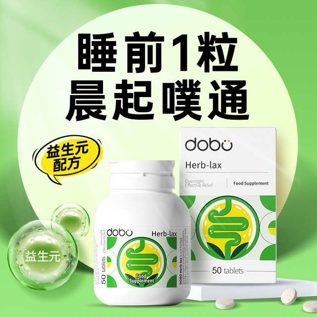 Dobo puff tablets ເສັ້ນໃຍອາຫານ enzyme inulin