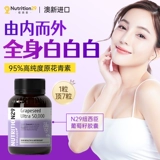 N29 NEWESCHEN ORIGINAL ANTHOCYAININ -виноградные семена Официальное Официальное подлинное флагманское отбеливающие таблетки