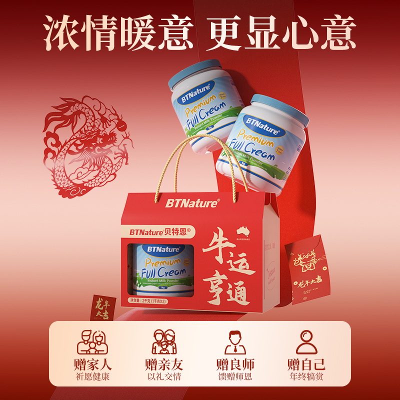 礼盒装正品蓝胖子奶粉成人女士中老年脱脂送礼牛奶礼品官方旗舰店
