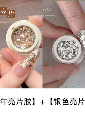美甲网红新款新年亮片指甲油胶