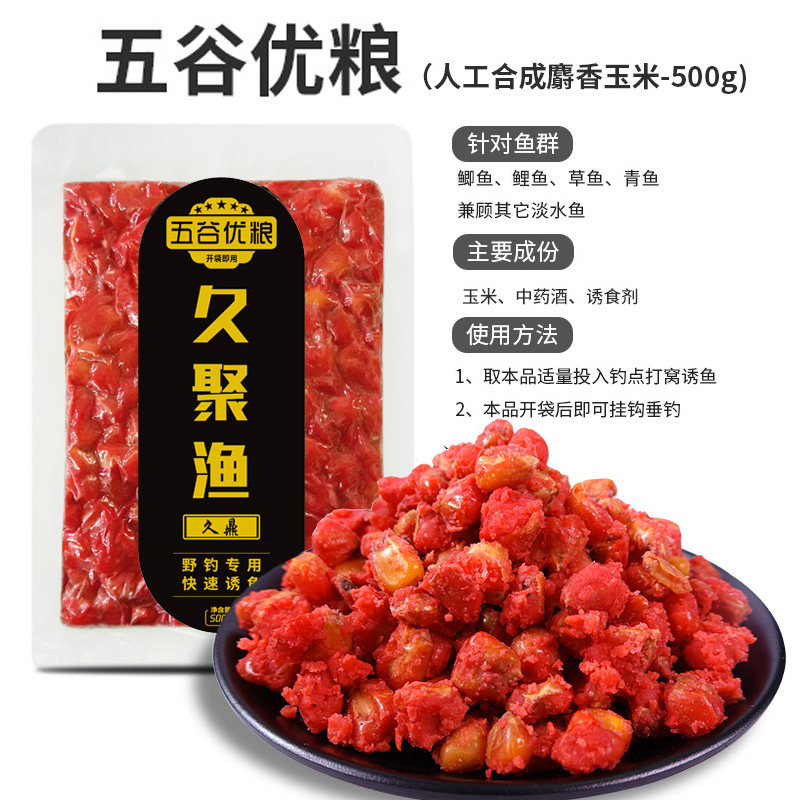 钓鱼窝料菜籽饼酒糟野钓打窝料发酵玉米酒米鲤鱼鲫鱼专用隔夜饵料,淘宝优惠券,粉丝福利购,淘宝优惠卷