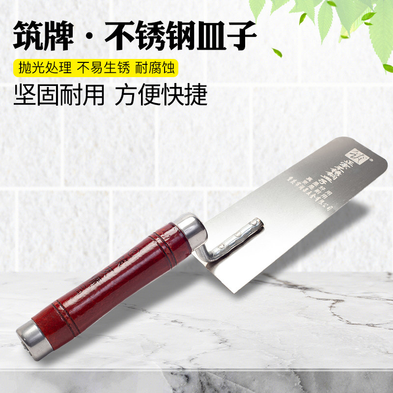 筑牌皿刀不锈钢加厚大号皿子抹泥刀抹灰刀水泥刀灰匙泥瓦匠砌墙刀_虎窝淘