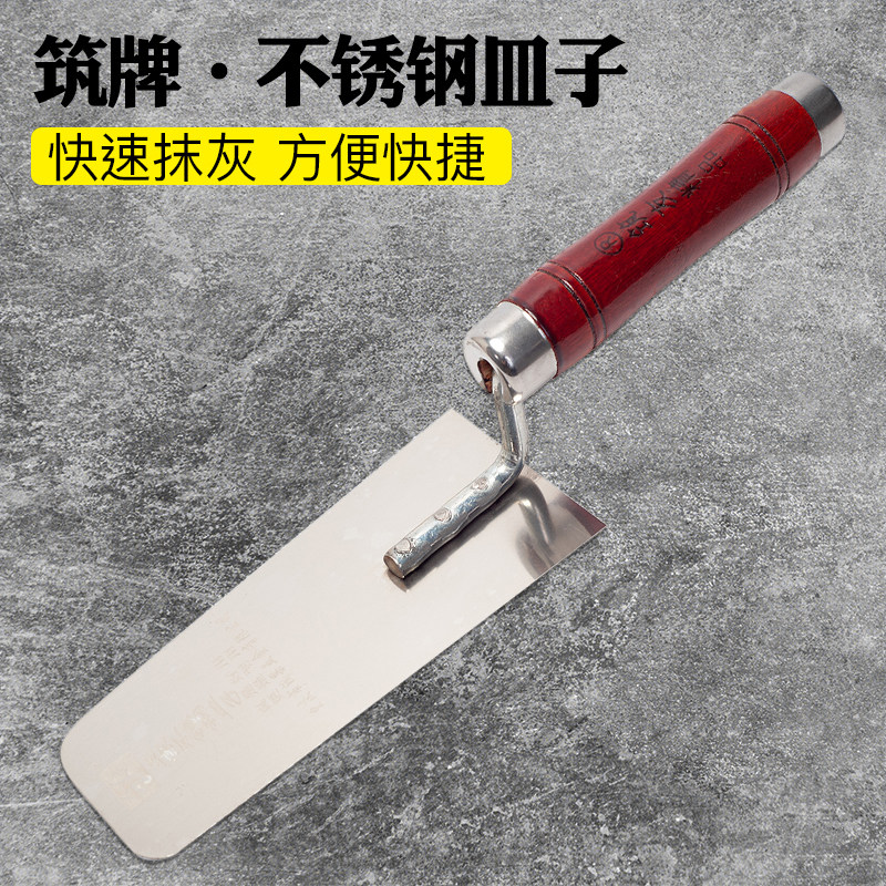 筑牌皿刀不锈钢加厚大号皿子抹泥刀抹灰刀水泥刀灰匙泥瓦匠砌墙刀_虎窝淘