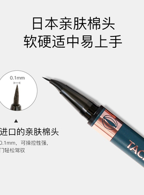 【1天不掉色】弯头眼线液笔极细超细头防水防汗不晕染游泳专用