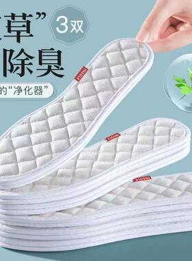 升级款艾草吸汗除臭净味鞋垫