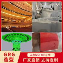 grg plasterboard GRG material grg ceiling grg styling GRG grg custom grg arc