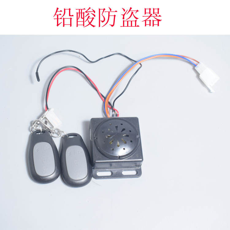 锂电铝酸电动车防盗锁报警器36V48V60V72V通用电瓶车三轮车启动器 - 图0