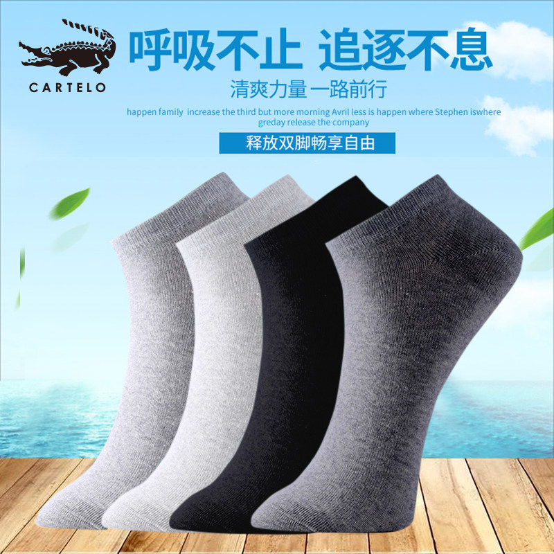 卡帝乐鳄鱼男纯棉防臭吸汗中筒短袜 卡帝乐鳄鱼嘉士洛奇短袜/打底袜/丝袜/美腿袜