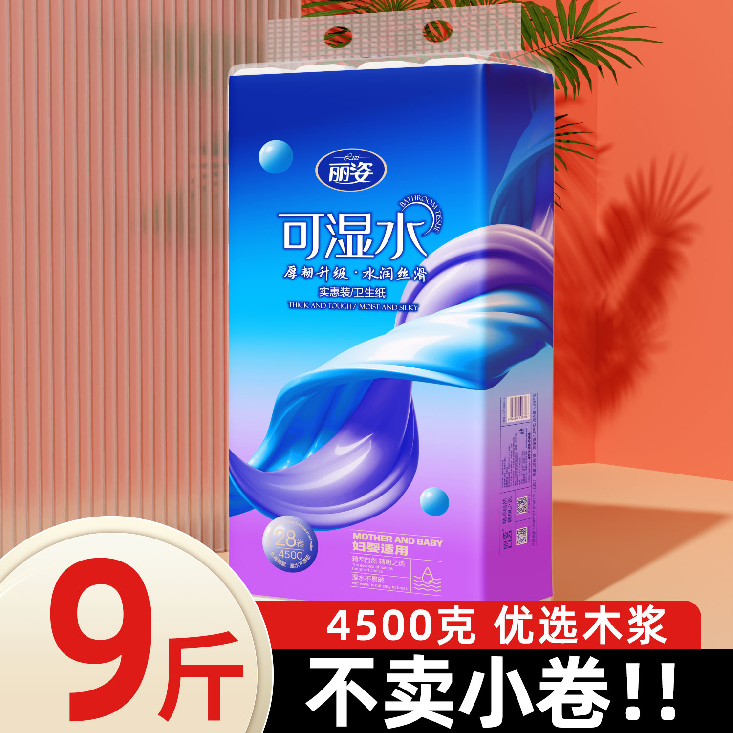 丽姿9斤5层28卷宿舍家用卷筒纸无芯原木浆卫生纸批发用厕所手纸