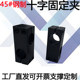 45# steel pillar fixing clip replaces Mismi