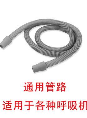 呼吸机原装管路非加温口鼻面罩家用呼吸器通用型管路22mmX1.9m