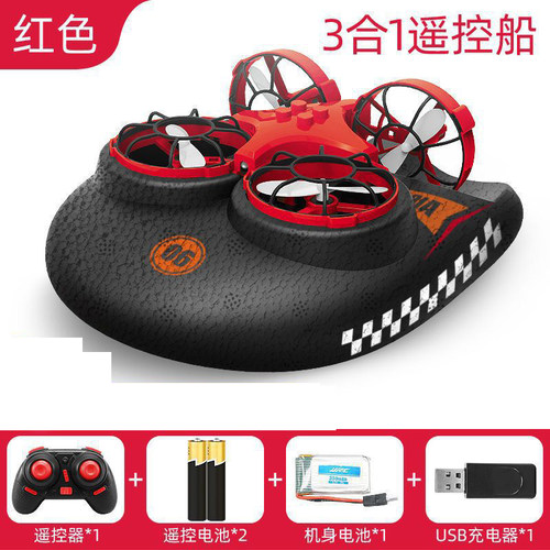 跨境亚马逊JJRC遥控海陆空三合一模型无人飞机行器儿童玩具礼物品 - 图3
