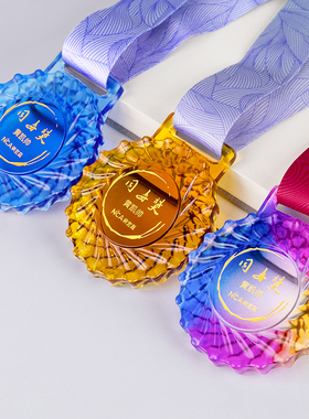 创意琉璃奖牌定制定做运动会儿童马拉松比赛金牌优秀员工颁奖年会