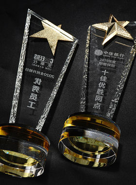 五角星水晶奖杯定制定做金属奖牌制作优秀员工冠军荣誉纪念品年会