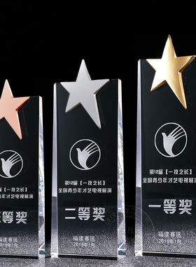 水晶奖杯金属五角星创意授权牌现货奖牌公司员工定制菱形毕业年会