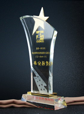创意水晶奖杯 奖牌定制五角星奖杯授权牌加盟牌颁奖制作刻字年会