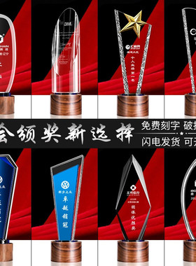 实木奖杯创意定制免费刻字企业年会活动高档颁奖定做优秀员工年会