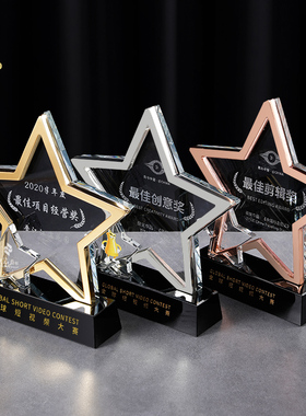 奖杯定制五角星订制纪念品奖牌授权定做国庆节活动优秀员工年会