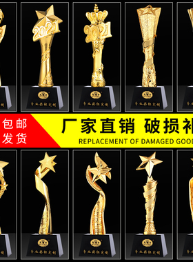 水晶奖杯创意大拇指五角星企业颁奖荣誉比赛奖牌刻字奖杯定制年会